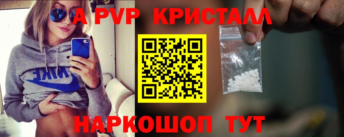 что такое   Вход с VPN  Alpha-PVP  Рязань  APVP VHQ  Alpha-PVP СК  Alfa_PVP кристаллы 