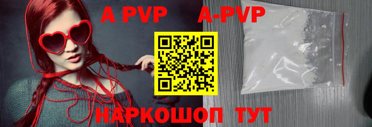 Alpha PVP VHQ Рязань
