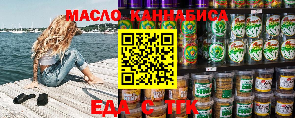 Рязань  Печенье с ТГК конопля  Вход с VPN 
