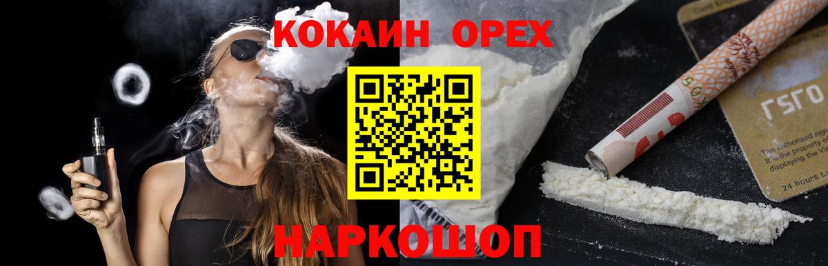 КОКАИН 98%  Вход с VPN  Рязань  КОКАИН Columbia 