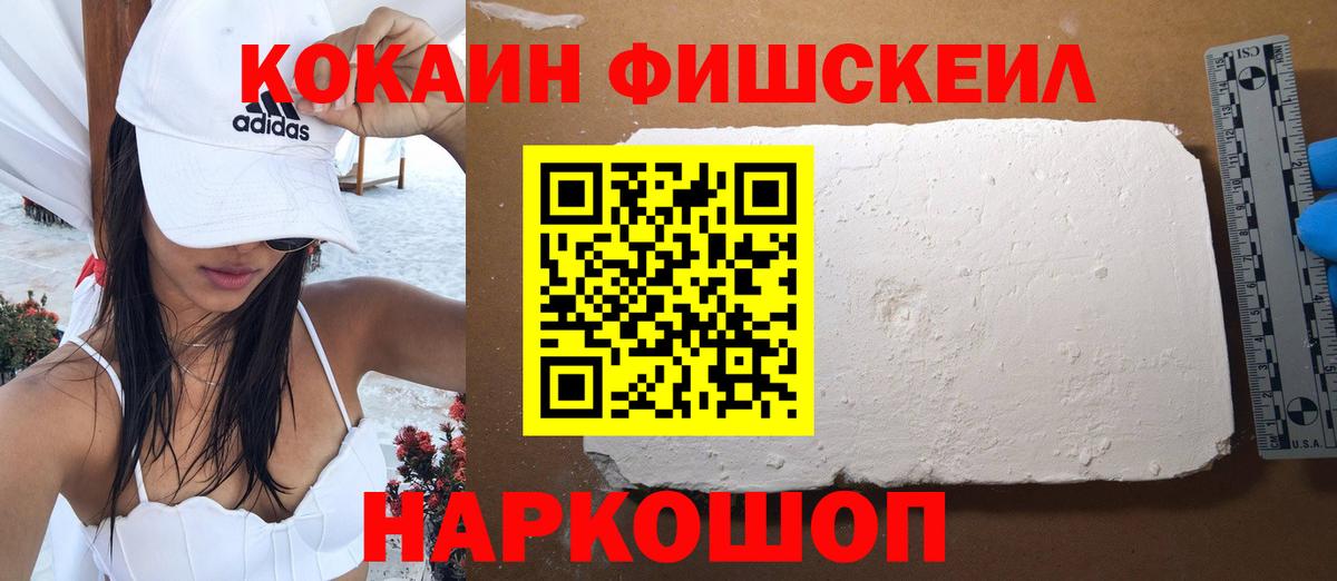 Cocaine Эквадор Рязань