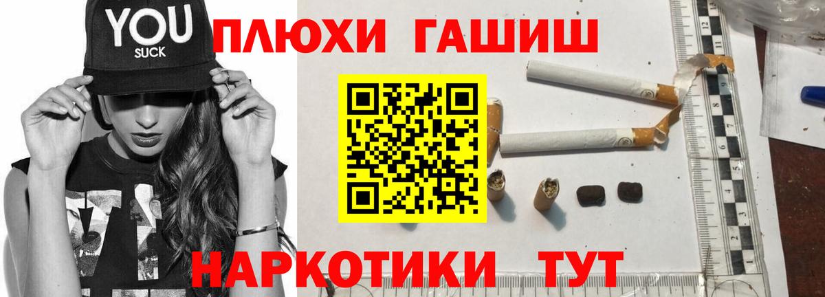 Гашиш Premium Рязань