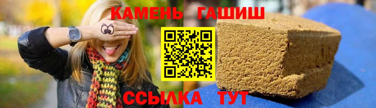 Рязань  Гашиш Ice-O-Lator  ГАШ убойный  Вход с VPN 
