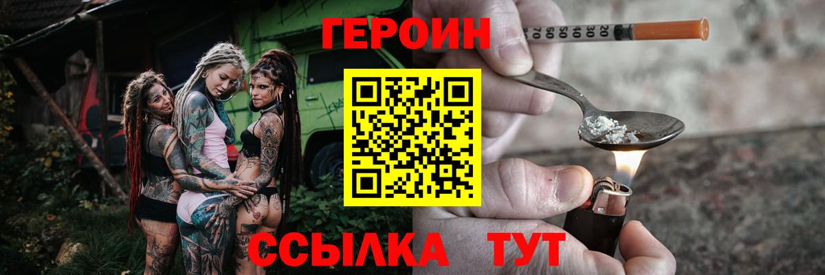 Героин  Вход с VPN  Рязань  ГЕРОИН гречка 