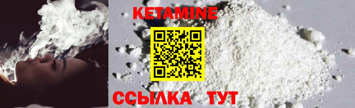 Кетамин VHQ Рязань