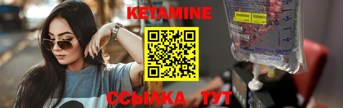 КЕТАМИН ketamine  Вход с VPN  Рязань 