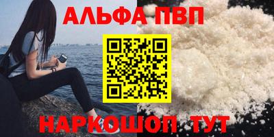 альфа пвп VHQ Бузулук
