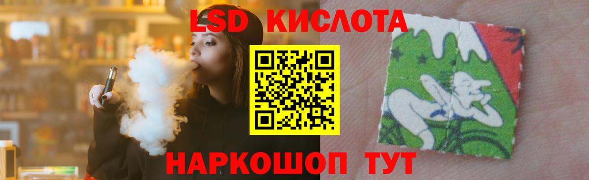 ЛСД экстази кислота Рязань