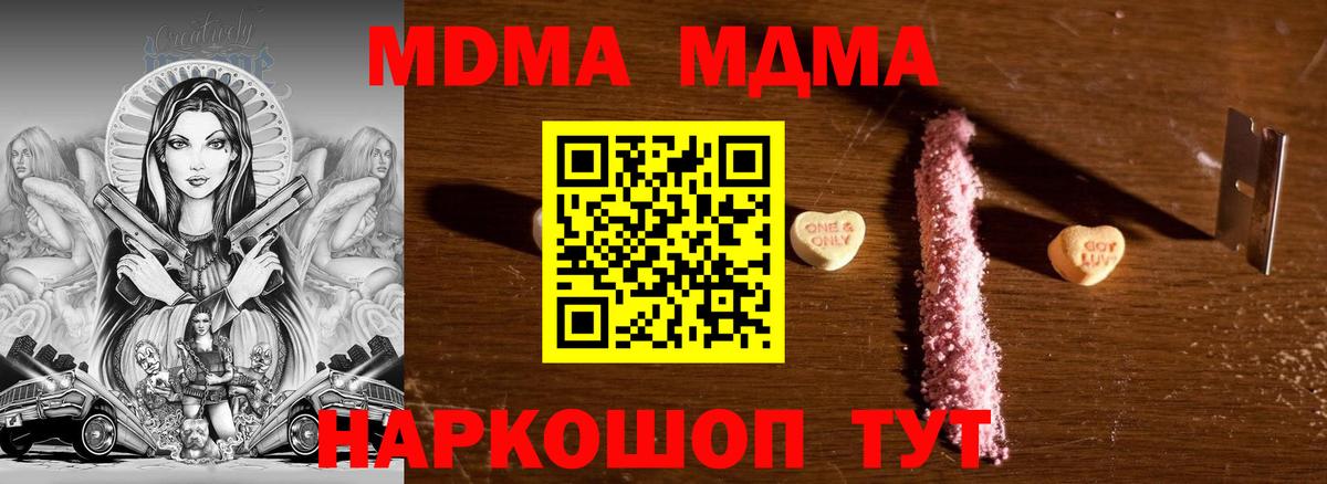 МДМА crystal Рязань