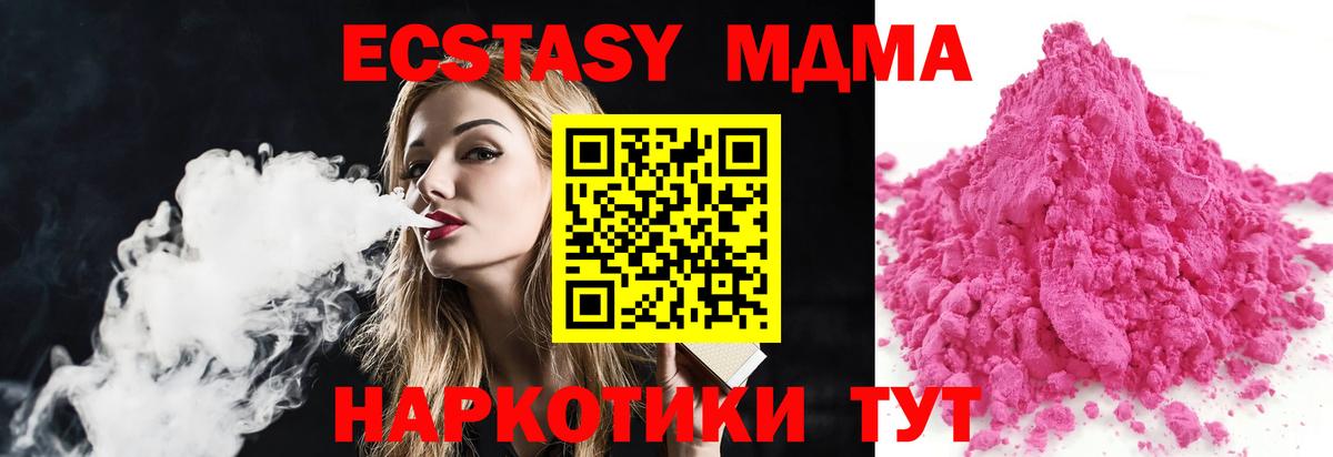 Рязань  MDMA  МДМА Molly  Вход с VPN  МДМА VHQ 