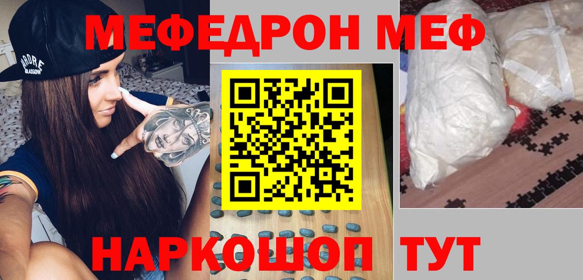 Меф  Вход с VPN  Рязань  МЕФ VHQ  МЕФ VHQ 