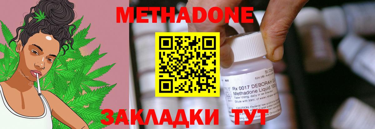 МЕТАДОН белоснежный  Вход с VPN  Рязань  МЕТАДОН мёд 