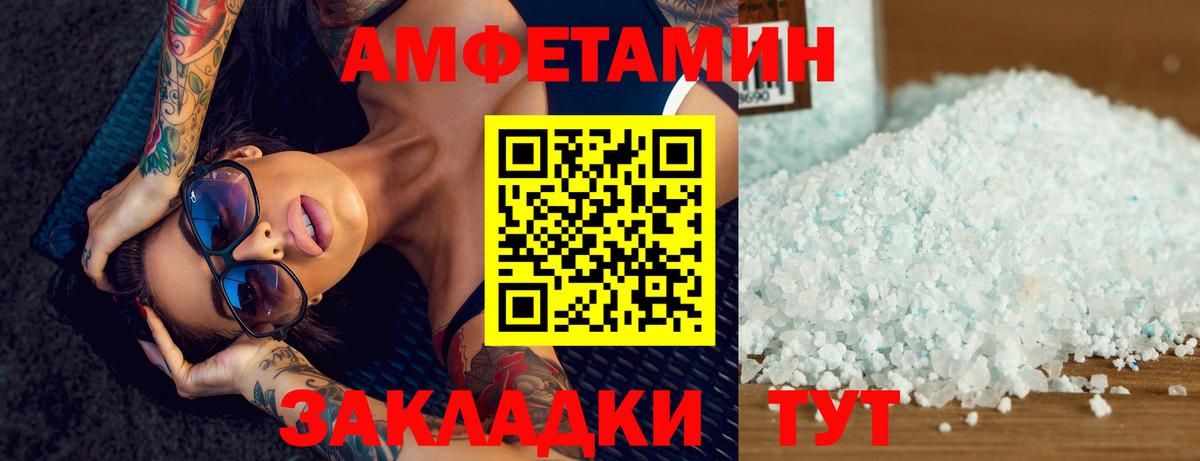 МЕТАМФЕТАМИН винт Рязань