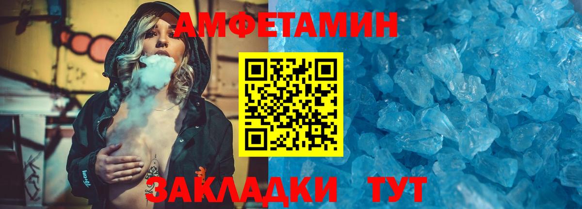 Метамфетамин кристалл  МЕТАМФЕТАМИН  Рязань  Вход с VPN 