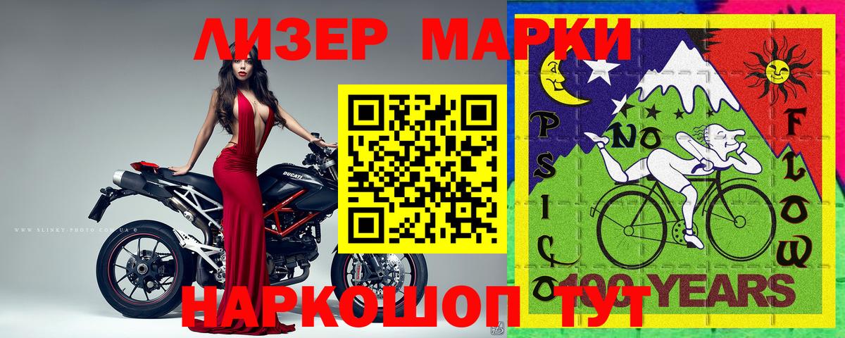 Марки NBOMe 1,5мг Рязань