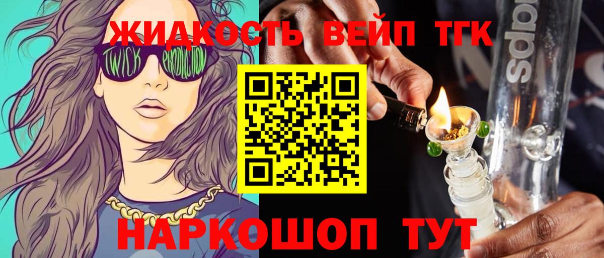 Рязань  Дистиллят ТГК Wax  Вход с VPN  Дистиллят ТГК гашишное масло 