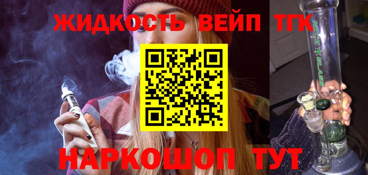 Дистиллят ТГК вейп Рязань